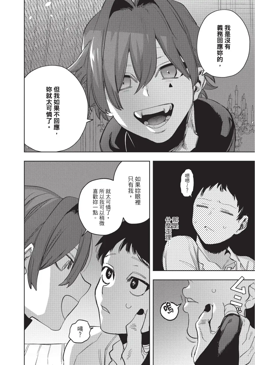 [Horita Ahan] Isekai Trip Saki de Tasuketekureta noha , Hitogoroshi no Syounenn deshita. Gehan | 在異世界旅途中拯救我的是一名少年殺手 Fhentai - Page 50