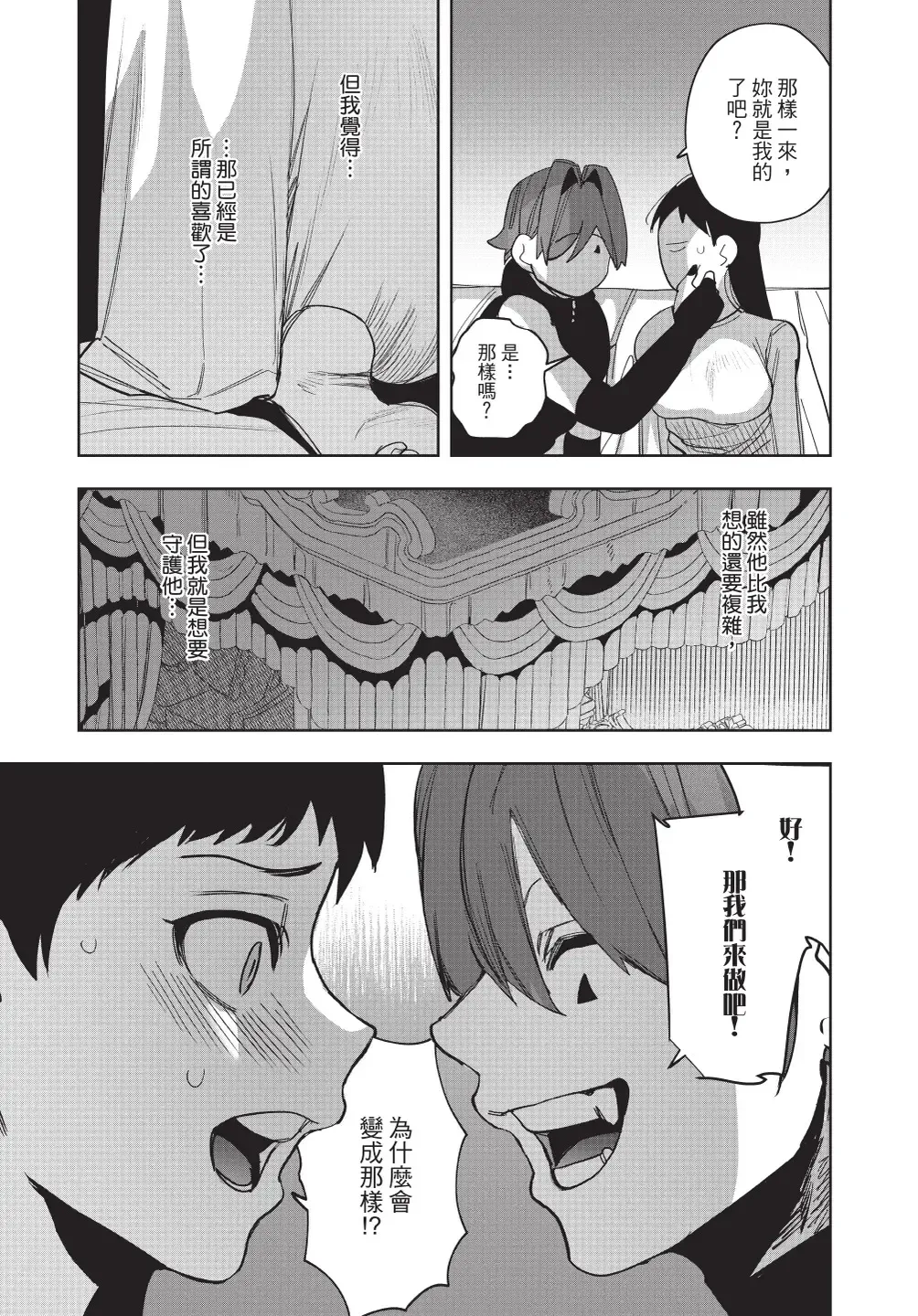 [Horita Ahan] Isekai Trip Saki de Tasuketekureta noha , Hitogoroshi no Syounenn deshita. Gehan | 在異世界旅途中拯救我的是一名少年殺手 Fhentai - Page 51