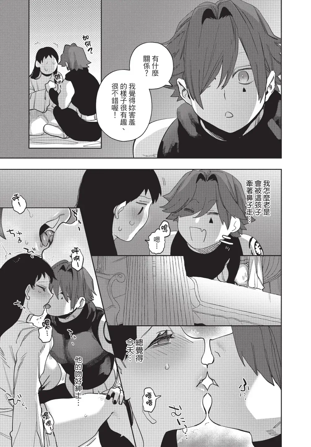 [Horita Ahan] Isekai Trip Saki de Tasuketekureta noha , Hitogoroshi no Syounenn deshita. Gehan | 在異世界旅途中拯救我的是一名少年殺手 Fhentai - Page 53