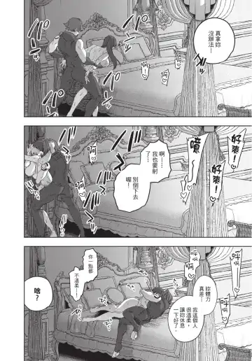 [Horita Ahan] Isekai Trip Saki de Tasuketekureta noha , Hitogoroshi no Syounenn deshita. Gehan | 在異世界旅途中拯救我的是一名少年殺手 Fhentai - Page 114