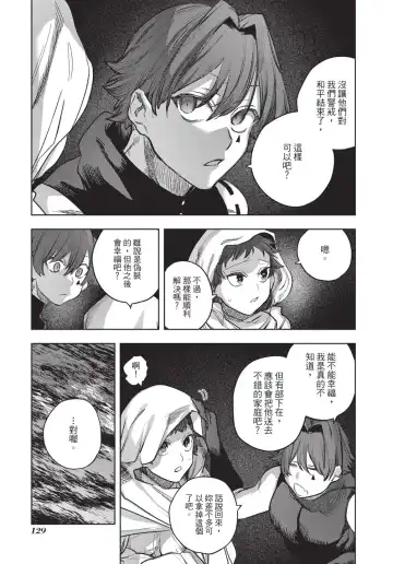 [Horita Ahan] Isekai Trip Saki de Tasuketekureta noha , Hitogoroshi no Syounenn deshita. Gehan | 在異世界旅途中拯救我的是一名少年殺手 Fhentai - Page 131