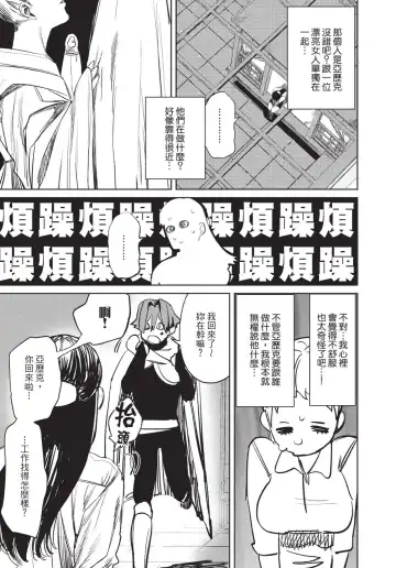 [Horita Ahan] Isekai Trip Saki de Tasuketekureta noha , Hitogoroshi no Syounenn deshita. Gehan | 在異世界旅途中拯救我的是一名少年殺手 Fhentai - Page 141