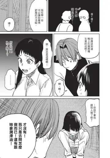 [Horita Ahan] Isekai Trip Saki de Tasuketekureta noha , Hitogoroshi no Syounenn deshita. Gehan | 在異世界旅途中拯救我的是一名少年殺手 Fhentai - Page 153