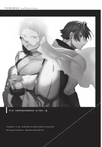 [Horita Ahan] Isekai Trip Saki de Tasuketekureta noha , Hitogoroshi no Syounenn deshita. Gehan | 在異世界旅途中拯救我的是一名少年殺手 Fhentai - Page 159