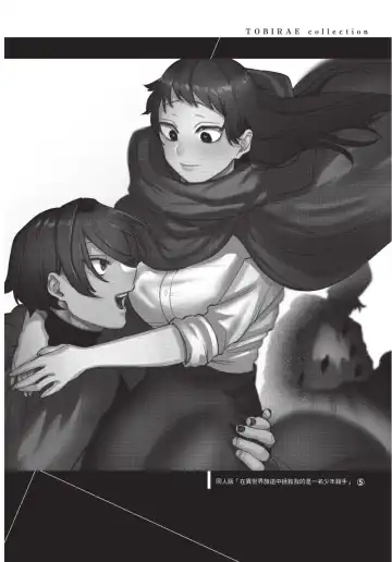 [Horita Ahan] Isekai Trip Saki de Tasuketekureta noha , Hitogoroshi no Syounenn deshita. Gehan | 在異世界旅途中拯救我的是一名少年殺手 Fhentai - Page 160