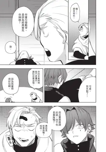 [Horita Ahan] Isekai Trip Saki de Tasuketekureta noha , Hitogoroshi no Syounenn deshita. Gehan | 在異世界旅途中拯救我的是一名少年殺手 Fhentai - Page 31