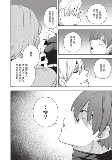 [Horita Ahan] Isekai Trip Saki de Tasuketekureta noha , Hitogoroshi no Syounenn deshita. Gehan | 在異世界旅途中拯救我的是一名少年殺手 Fhentai - Page 32