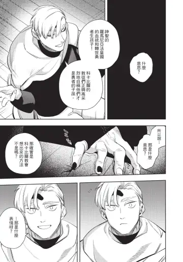 [Horita Ahan] Isekai Trip Saki de Tasuketekureta noha , Hitogoroshi no Syounenn deshita. Gehan | 在異世界旅途中拯救我的是一名少年殺手 Fhentai - Page 33