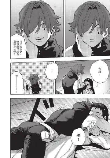 [Horita Ahan] Isekai Trip Saki de Tasuketekureta noha , Hitogoroshi no Syounenn deshita. Gehan | 在異世界旅途中拯救我的是一名少年殺手 Fhentai - Page 46