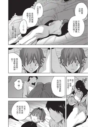 [Horita Ahan] Isekai Trip Saki de Tasuketekureta noha , Hitogoroshi no Syounenn deshita. Gehan | 在異世界旅途中拯救我的是一名少年殺手 Fhentai - Page 48