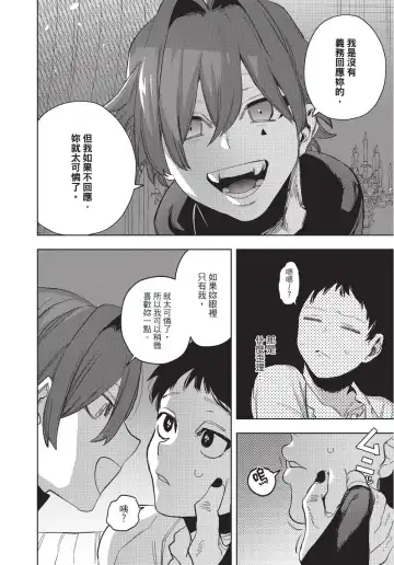 [Horita Ahan] Isekai Trip Saki de Tasuketekureta noha , Hitogoroshi no Syounenn deshita. Gehan | 在異世界旅途中拯救我的是一名少年殺手 Fhentai - Page 50