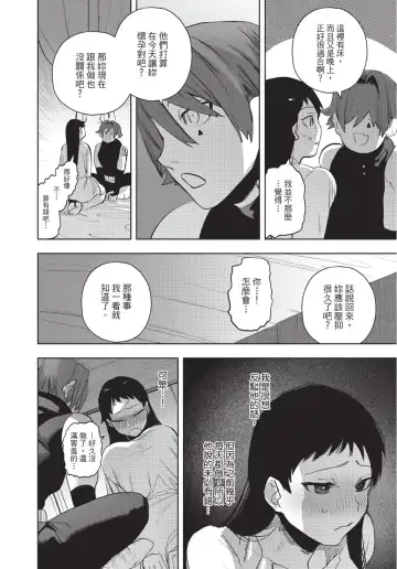 [Horita Ahan] Isekai Trip Saki de Tasuketekureta noha , Hitogoroshi no Syounenn deshita. Gehan | 在異世界旅途中拯救我的是一名少年殺手 Fhentai - Page 52