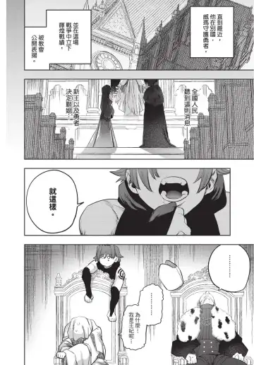 [Horita Ahan] Isekai Trip Saki de Tasuketekureta noha , Hitogoroshi no Syounenn deshita. Gehan | 在異世界旅途中拯救我的是一名少年殺手 Fhentai - Page 86