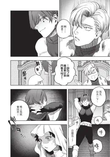 [Horita Ahan] Isekai Trip Saki de Tasuketekureta noha , Hitogoroshi no Syounenn deshita. Gehan | 在異世界旅途中拯救我的是一名少年殺手 Fhentai - Page 88