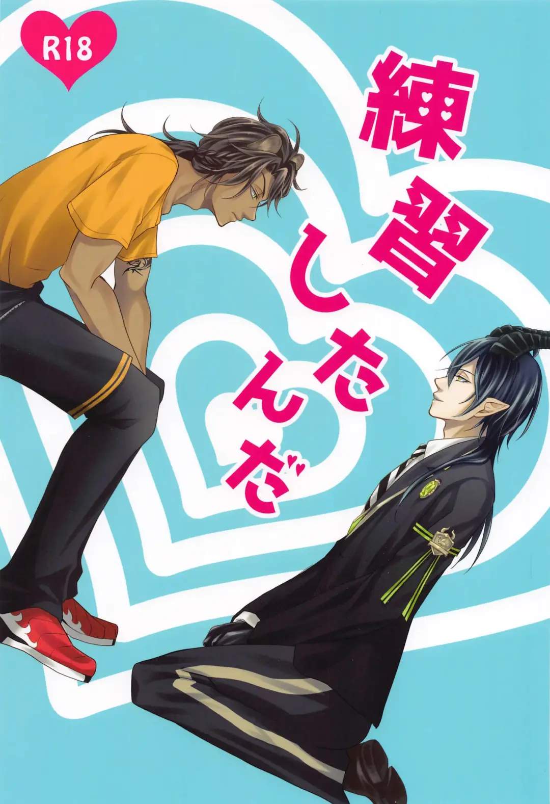 [Lise] Renshuudai  Shitanda Fhentai - Page 1