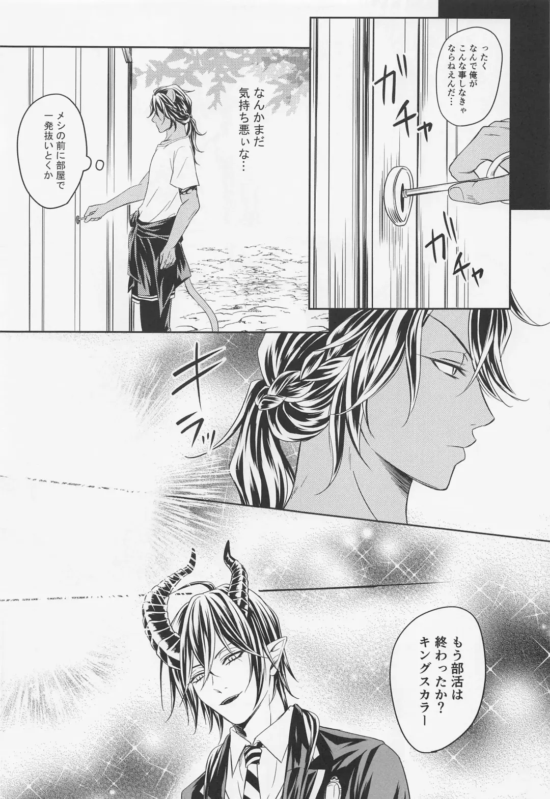 [Lise] Renshuudai  Shitanda Fhentai - Page 12