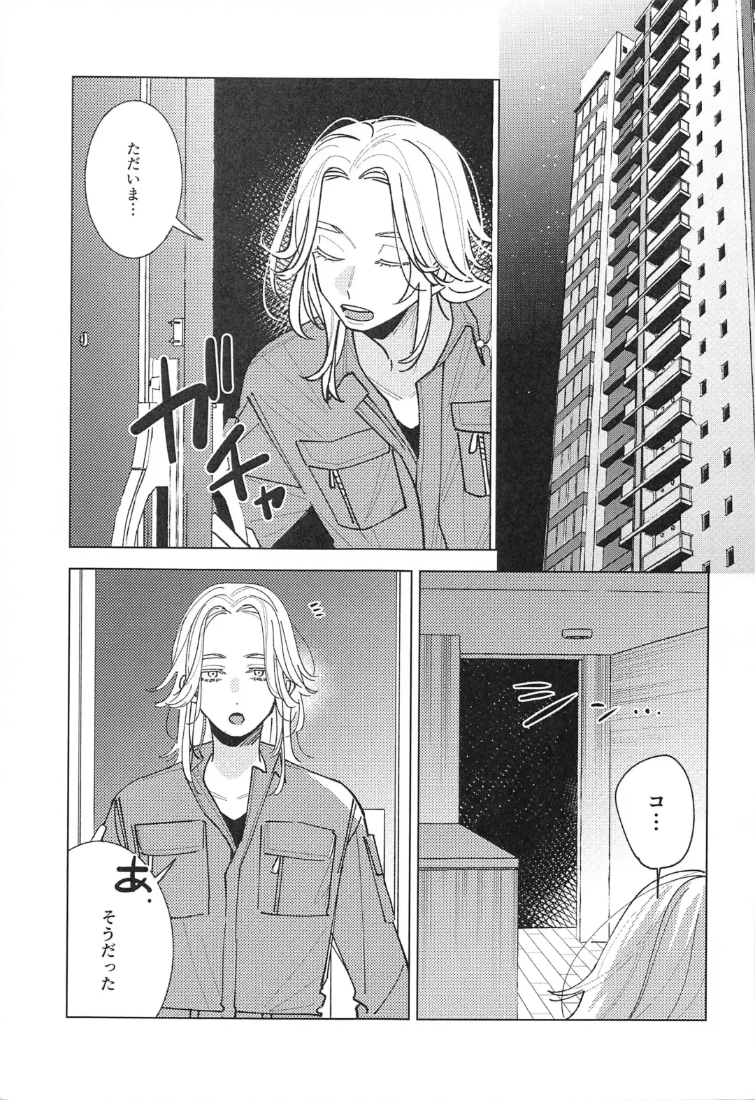 [En] Tooku te Chikai 10000km Fhentai - Page 2