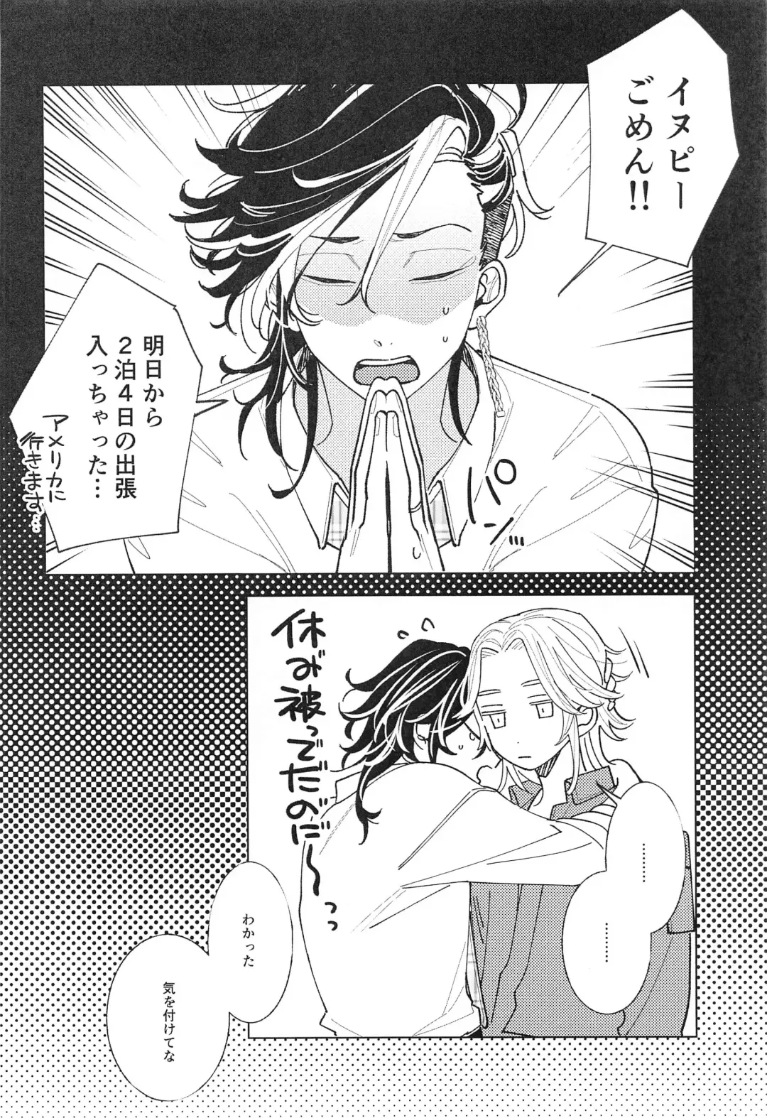 [En] Tooku te Chikai 10000km Fhentai - Page 3