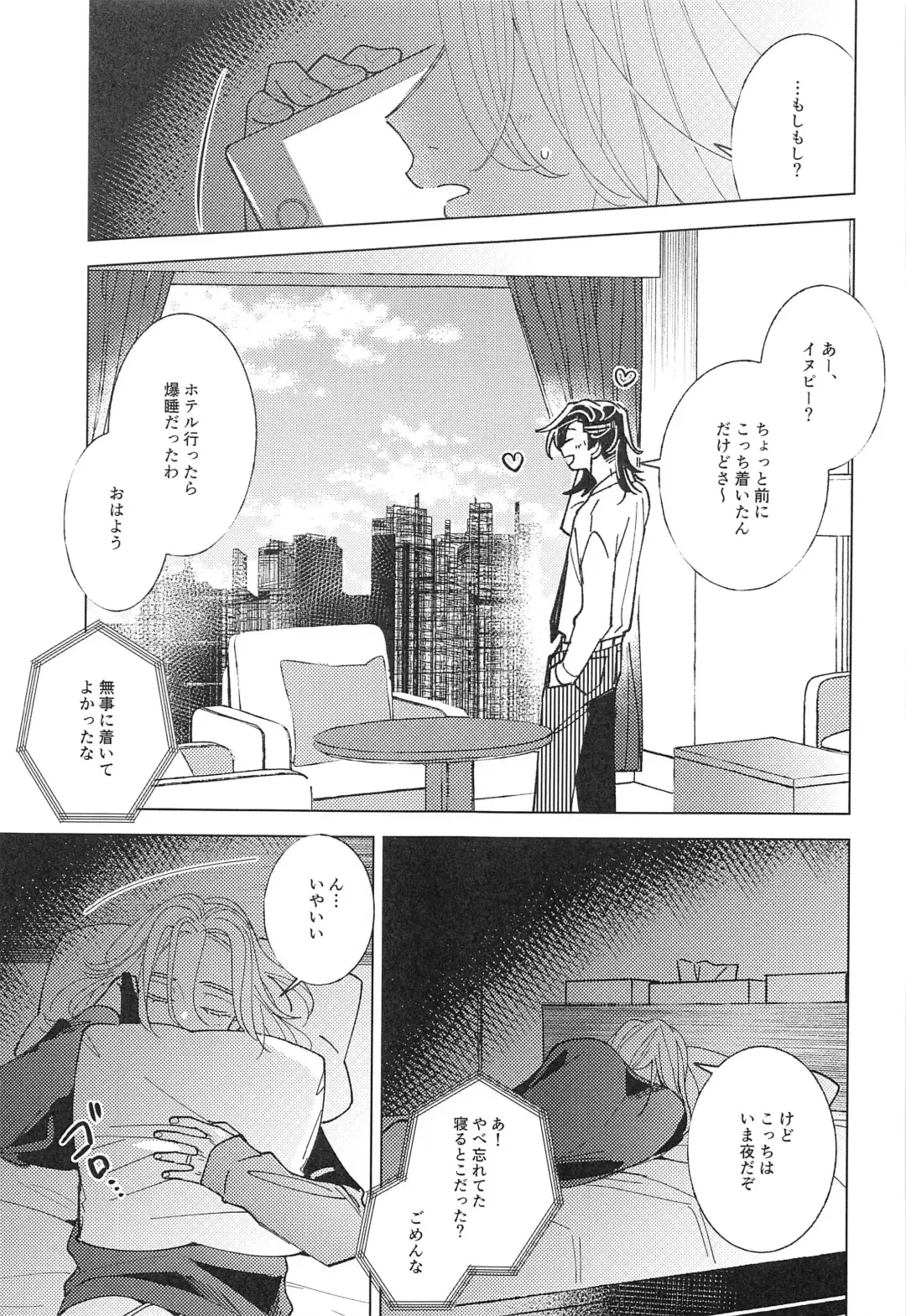 [En] Tooku te Chikai 10000km Fhentai - Page 6