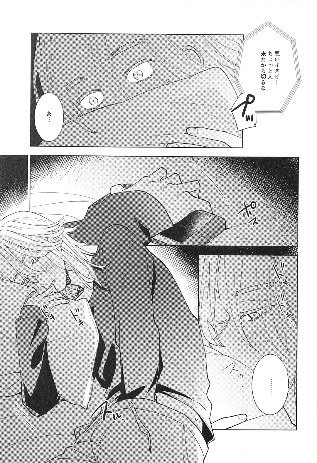 [En] Tooku te Chikai 10000km Fhentai - Page 8