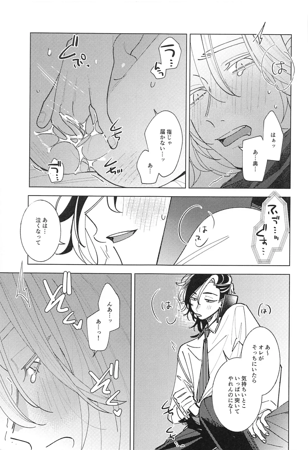 [En] Tooku te Chikai 10000km Fhentai - Page 20