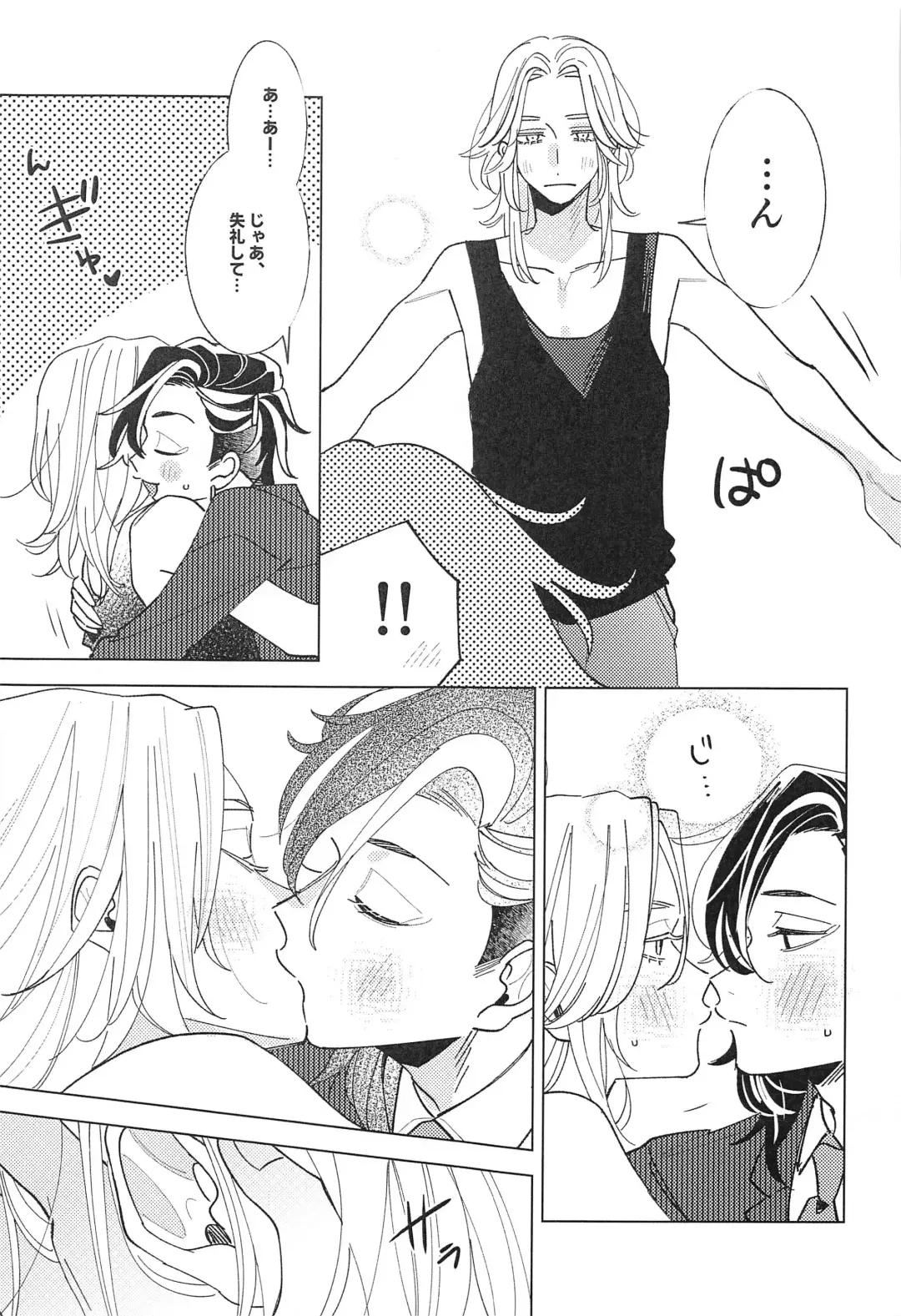 [En] Tooku te Chikai 10000km Fhentai - Page 28