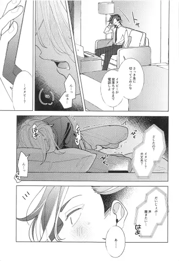[En] Tooku te Chikai 10000km Fhentai - Page 10