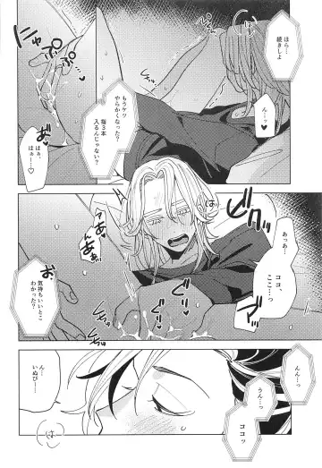 [En] Tooku te Chikai 10000km Fhentai - Page 19