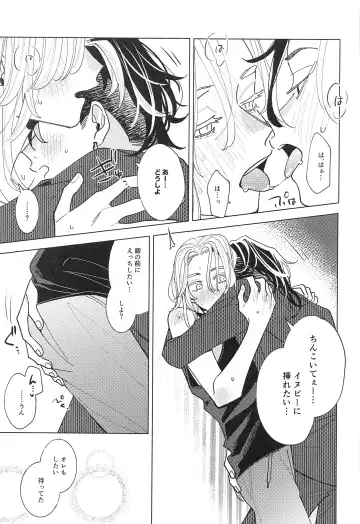 [En] Tooku te Chikai 10000km Fhentai - Page 30