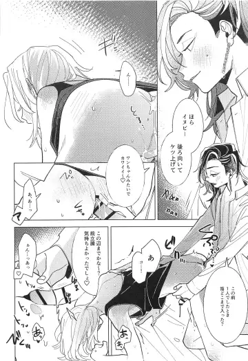 [En] Tooku te Chikai 10000km Fhentai - Page 31