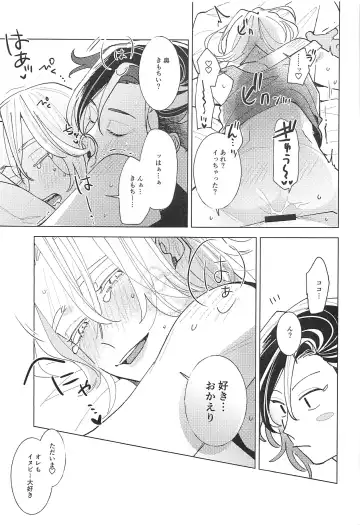 [En] Tooku te Chikai 10000km Fhentai - Page 34