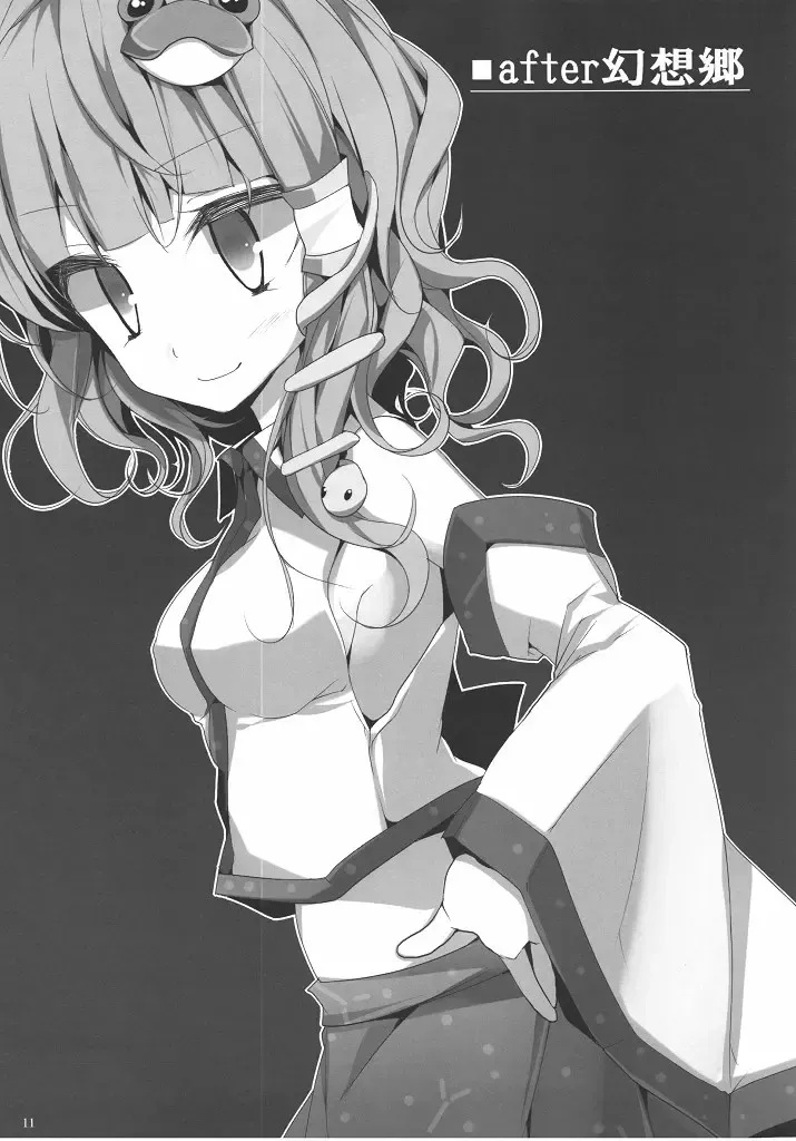 [Oouso] Touhou Kutsushita Bon 3 -Sanae- Fhentai - Page 10