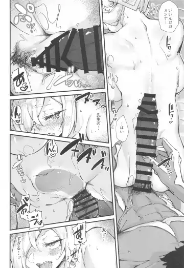 [Mori Sinrisk] Kyouken Fhentai - Page 13