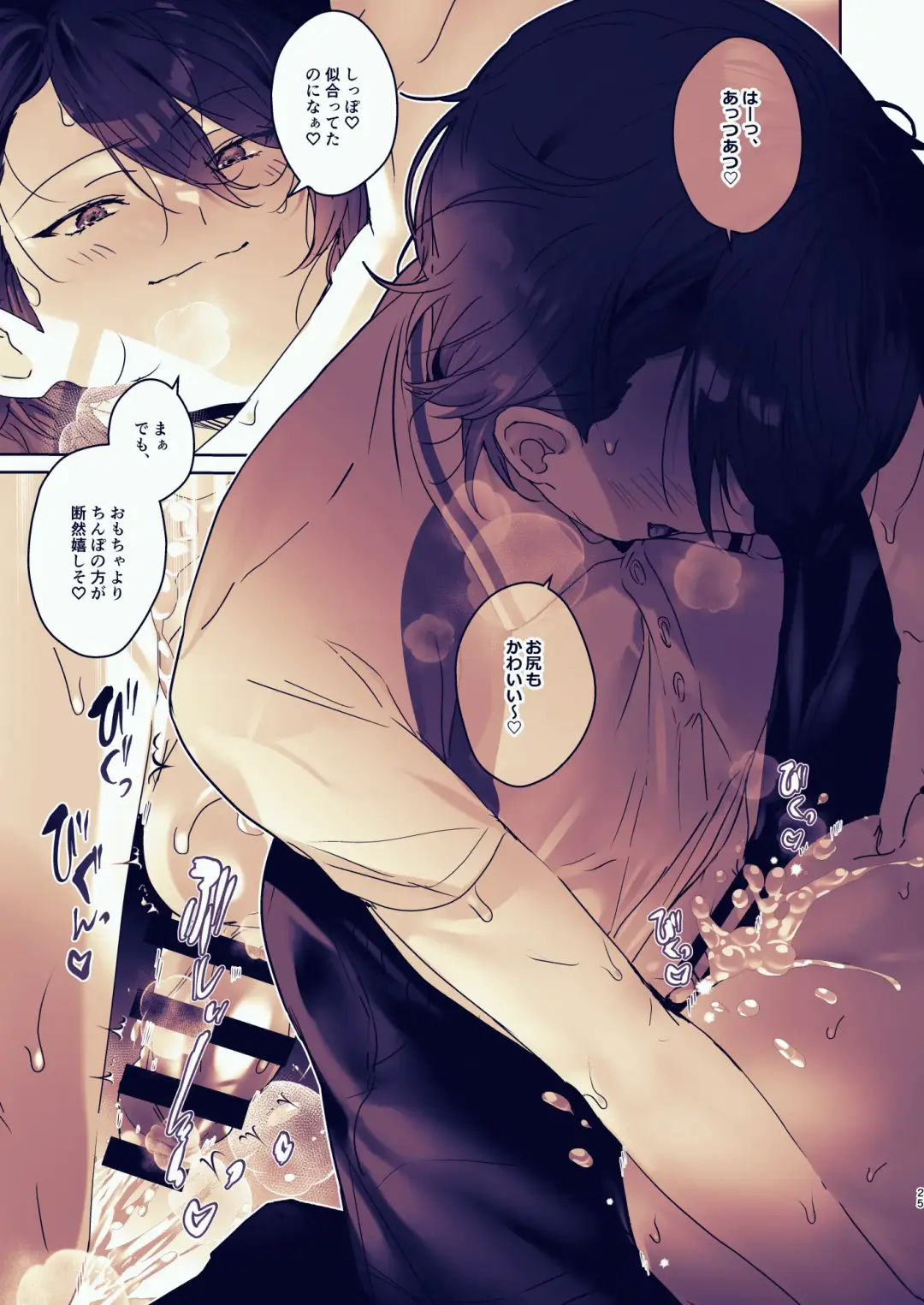 [Juurouta] Chin-Ira mo Sasetekuru Hiyake Kouhai ni Pome Hamehame Zecchou 5P Fhentai - Page 25