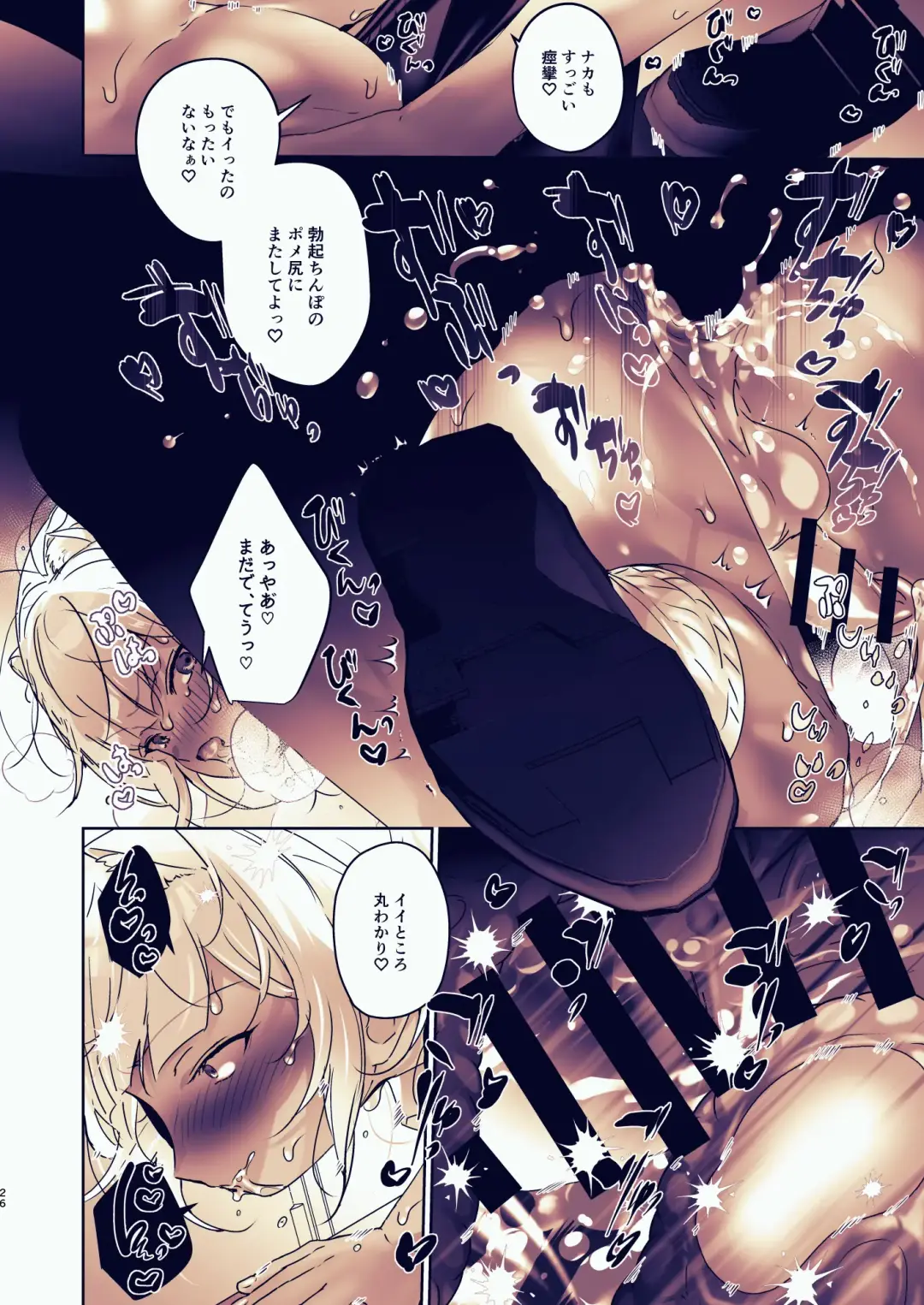 [Juurouta] Chin-Ira mo Sasetekuru Hiyake Kouhai ni Pome Hamehame Zecchou 5P Fhentai - Page 26