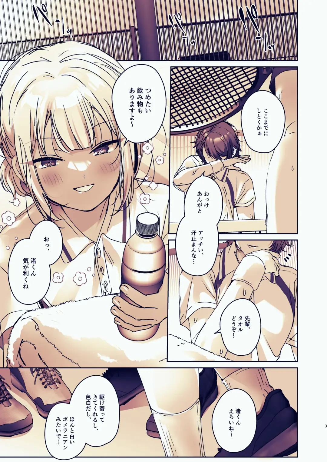 [Juurouta] Chin-Ira mo Sasetekuru Hiyake Kouhai ni Pome Hamehame Zecchou 5P Fhentai - Page 3