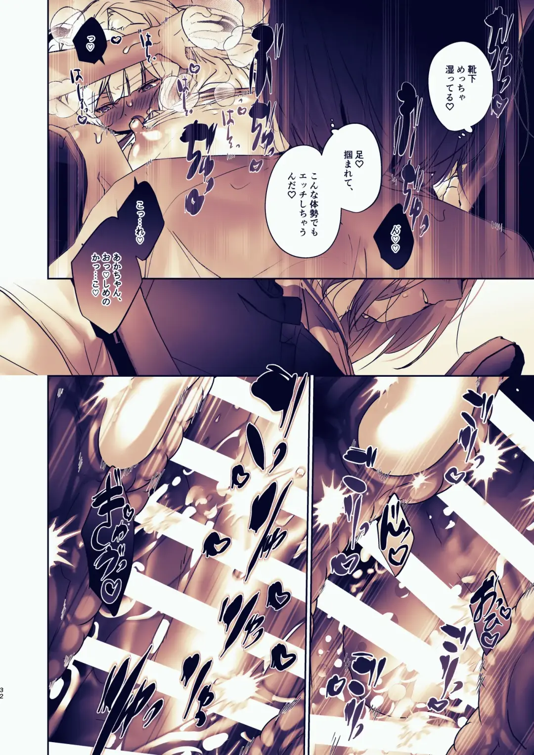 [Juurouta] Chin-Ira mo Sasetekuru Hiyake Kouhai ni Pome Hamehame Zecchou 5P Fhentai - Page 32