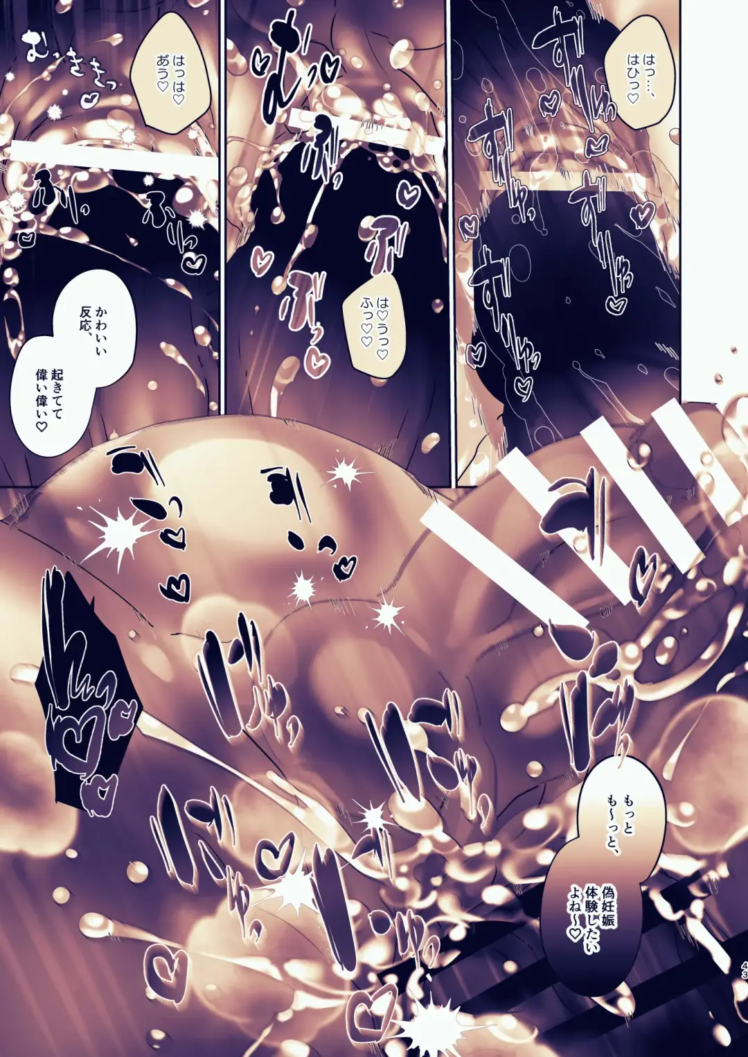 [Juurouta] Chin-Ira mo Sasetekuru Hiyake Kouhai ni Pome Hamehame Zecchou 5P Fhentai - Page 43