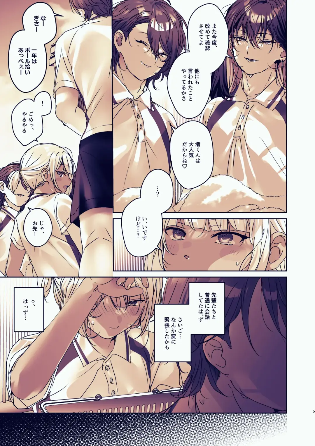 [Juurouta] Chin-Ira mo Sasetekuru Hiyake Kouhai ni Pome Hamehame Zecchou 5P Fhentai - Page 5