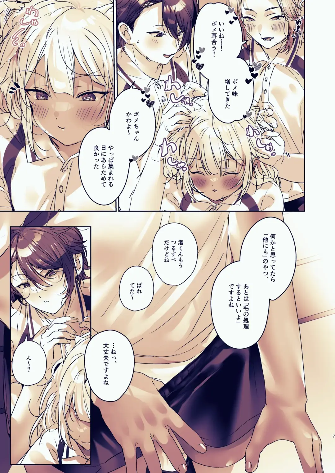 [Juurouta] Chin-Ira mo Sasetekuru Hiyake Kouhai ni Pome Hamehame Zecchou 5P Fhentai - Page 7