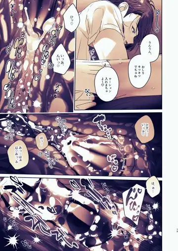 [Juurouta] Chin-Ira mo Sasetekuru Hiyake Kouhai ni Pome Hamehame Zecchou 5P Fhentai - Page 15