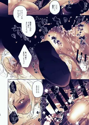[Juurouta] Chin-Ira mo Sasetekuru Hiyake Kouhai ni Pome Hamehame Zecchou 5P Fhentai - Page 26