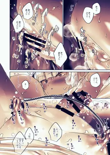 [Juurouta] Chin-Ira mo Sasetekuru Hiyake Kouhai ni Pome Hamehame Zecchou 5P Fhentai - Page 38