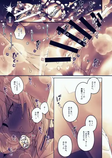 [Juurouta] Chin-Ira mo Sasetekuru Hiyake Kouhai ni Pome Hamehame Zecchou 5P Fhentai - Page 49