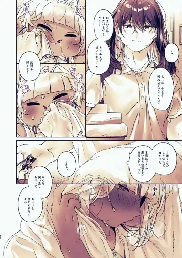 [Juurouta] Chin-Ira mo Sasetekuru Hiyake Kouhai ni Pome Hamehame Zecchou 5P Fhentai - Page 50