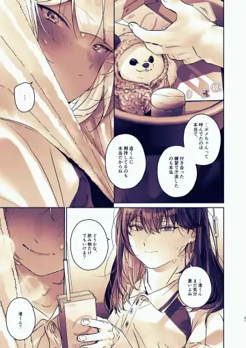 [Juurouta] Chin-Ira mo Sasetekuru Hiyake Kouhai ni Pome Hamehame Zecchou 5P Fhentai - Page 51