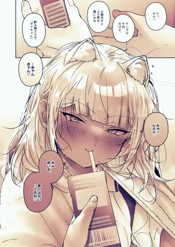 [Juurouta] Chin-Ira mo Sasetekuru Hiyake Kouhai ni Pome Hamehame Zecchou 5P Fhentai - Page 52