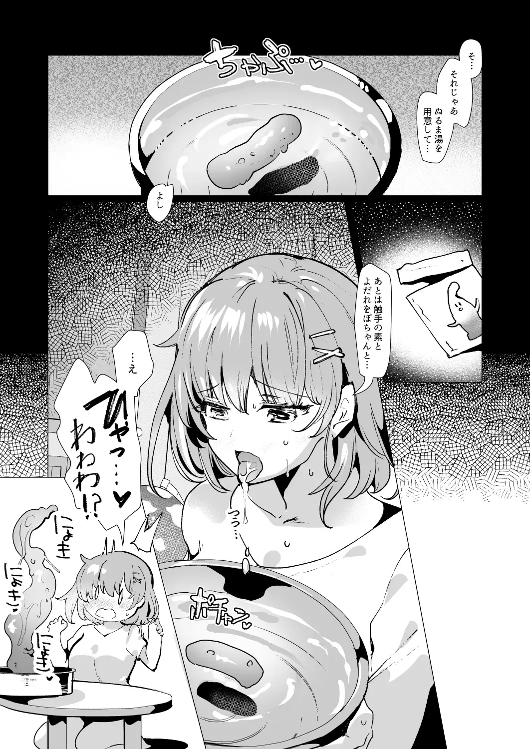 [Ruri Rarako] Karui Kimochi de, Shokushu o Tsuuhan de Kattara Naedoko Shussan Onanie Suru made Dohamari Shichatta Ken Fhentai - Page 8