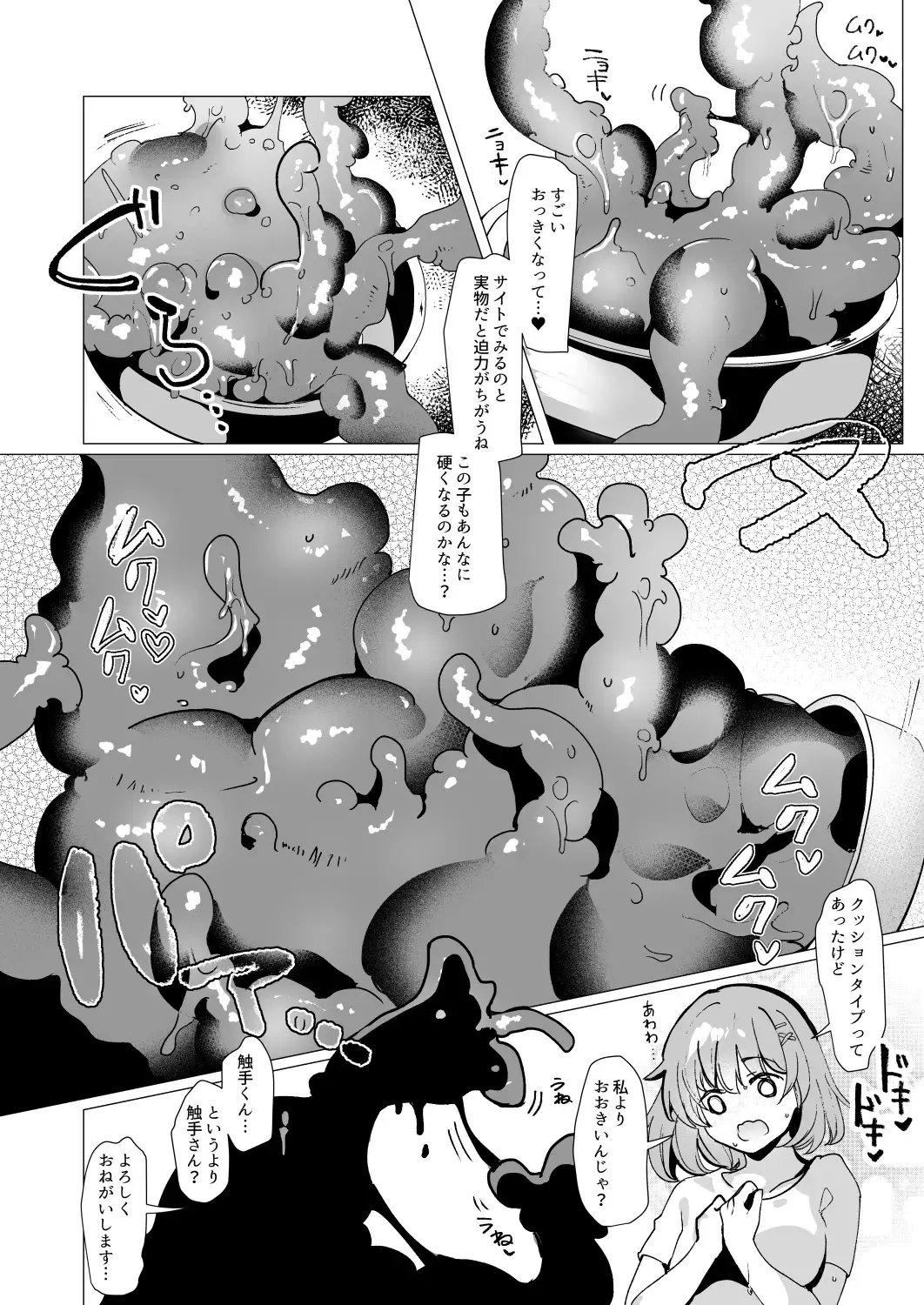 [Ruri Rarako] Karui Kimochi de, Shokushu o Tsuuhan de Kattara Naedoko Shussan Onanie Suru made Dohamari Shichatta Ken Fhentai - Page 9