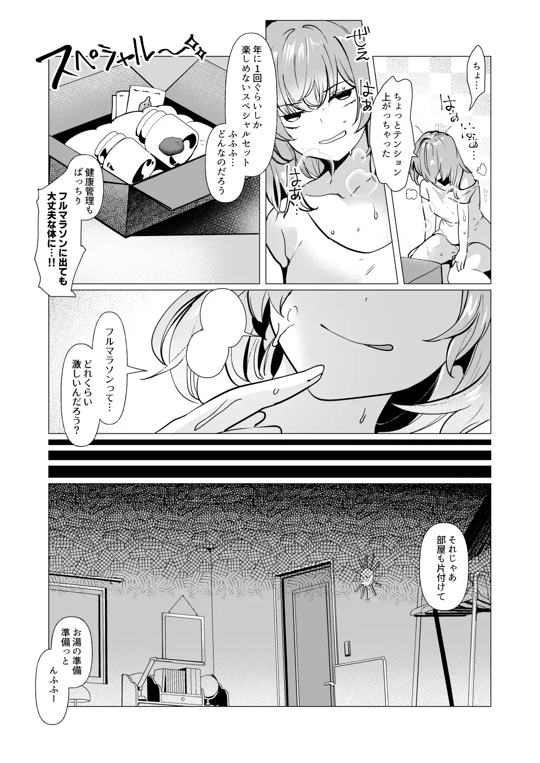 [Ruri Rarako] Karui Kimochi de, Shokushu o Tsuuhan de Kattara Naedoko Shussan Onanie Suru made Dohamari Shichatta Ken Fhentai - Page 18